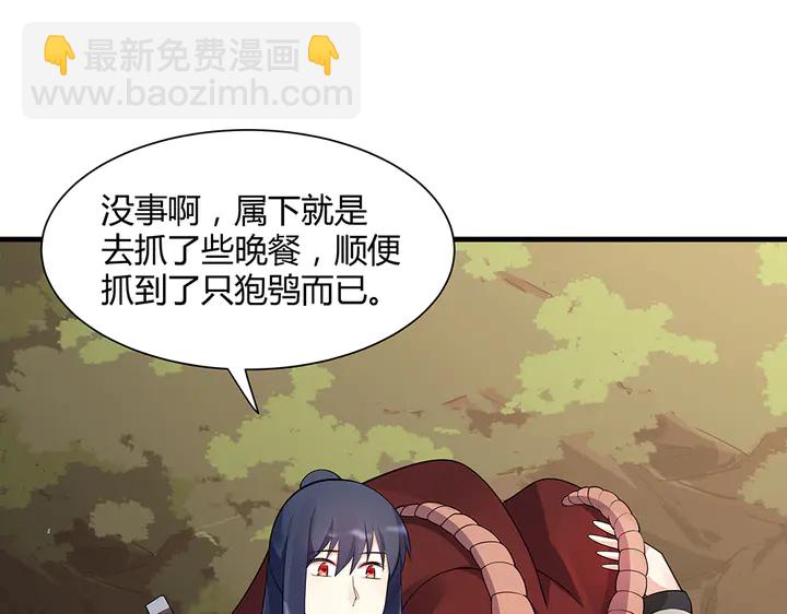 第37话 八级玄师(1/2)-第37话