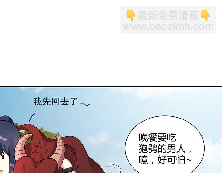 第37话 八级玄师(1/2)-第37话