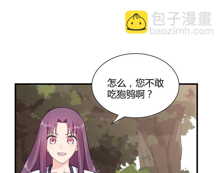 第37话 八级玄师(1/2)-第37话