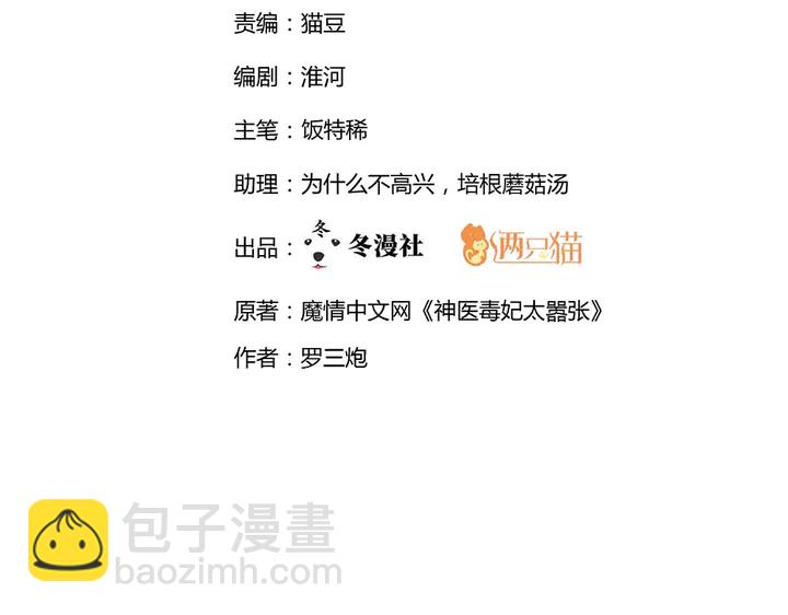 第37话 八级玄师(1/2)-第37话