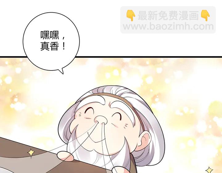 第37话 八级玄师(1/2)-第37话