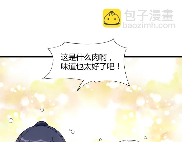 第37话 八级玄师(1/2)-第37话