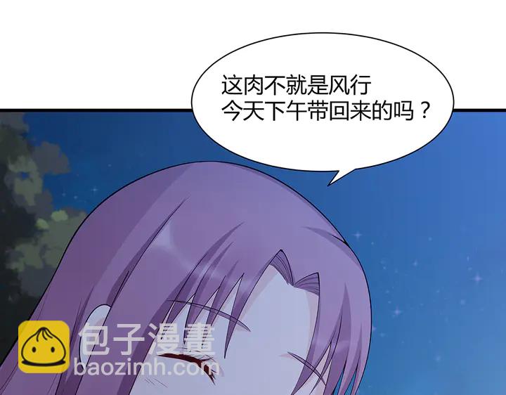 第37话 八级玄师(1/2)-第37话