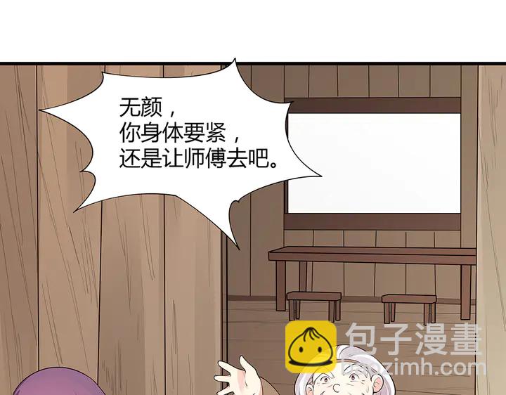 第37话 八级玄师(1/2)-第37话