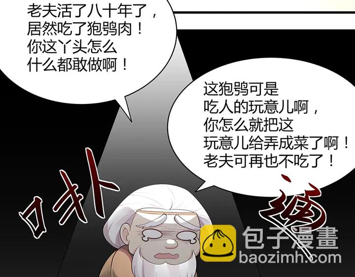 第37话 八级玄师(1/2)-第37话