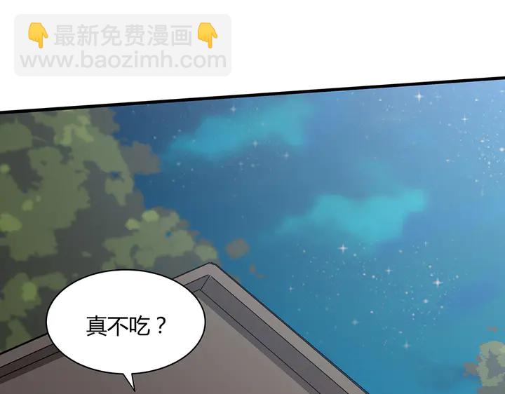 第37话 八级玄师(1/2)-第37话