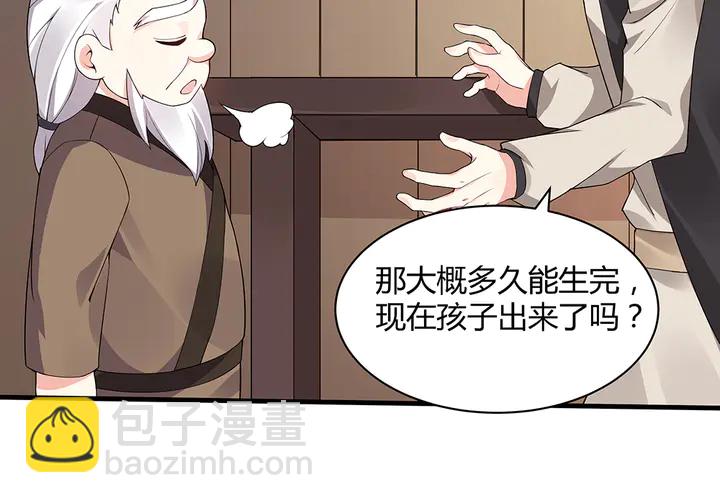 第39话 马上要生了？(1/2)-第39话