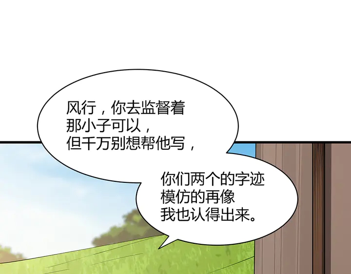 第41话 准备下山(1/2)-第41话