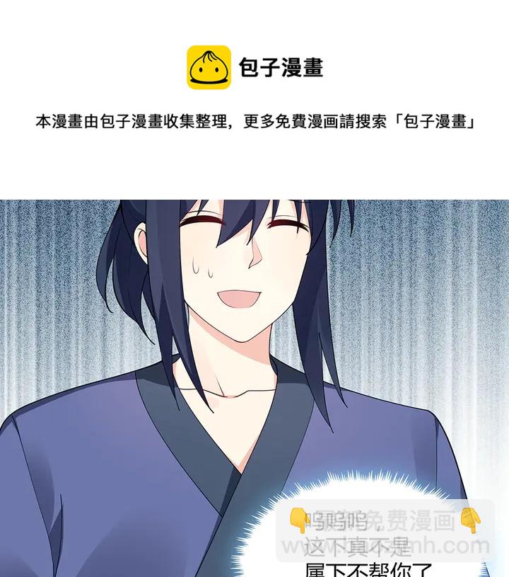 第41话 准备下山(1/2)-第41话