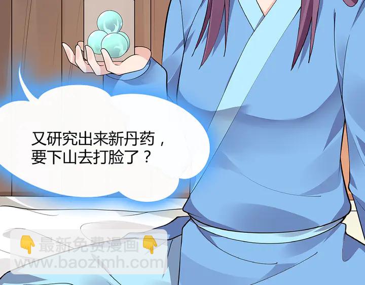 第41话 准备下山(1/2)-第41话