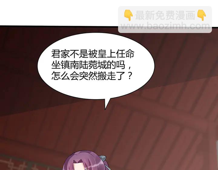 第43话 君若雪成了君无颜？(1/2)-第43话