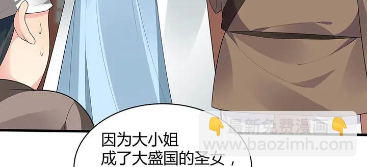 第43话 君若雪成了君无颜？(1/2)-第43话