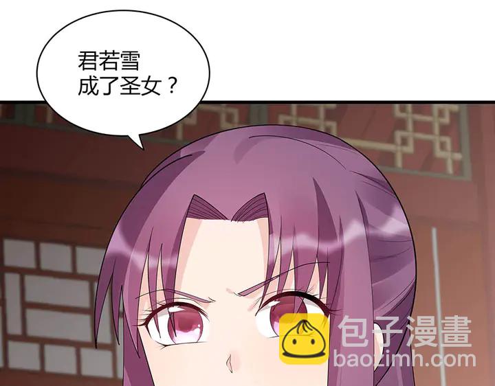 第43话 君若雪成了君无颜？(1/2)-第43话