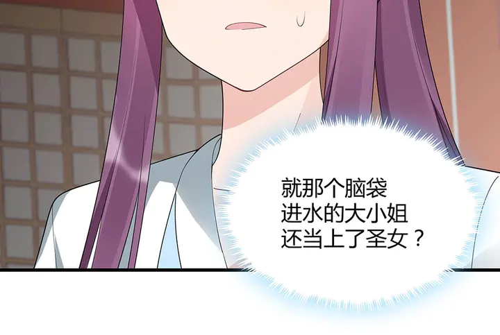 第43话 君若雪成了君无颜？(1/2)-第43话