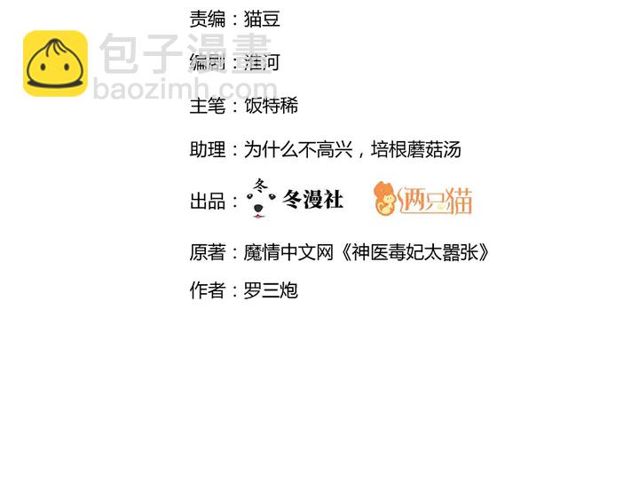 第43话 君若雪成了君无颜？(1/2)-第43话