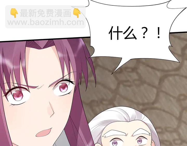 第43话 君若雪成了君无颜？(1/2)-第43话