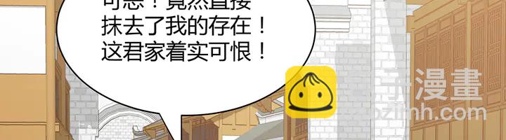 第43话 君若雪成了君无颜？(1/2)-第43话