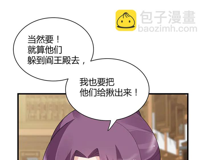 第43话 君若雪成了君无颜？(1/2)-第43话