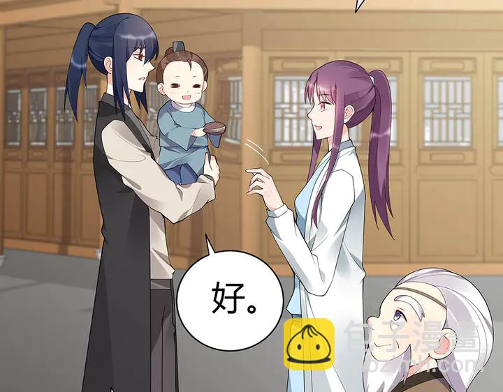 第43话 君若雪成了君无颜？(1/2)-第43话