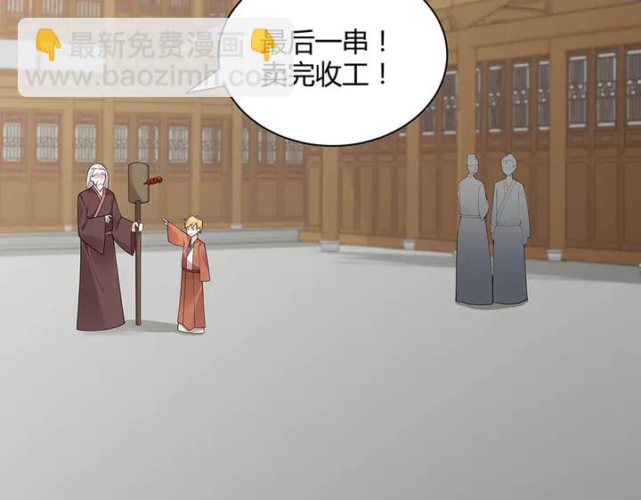 第43话 君若雪成了君无颜？(1/2)-第43话