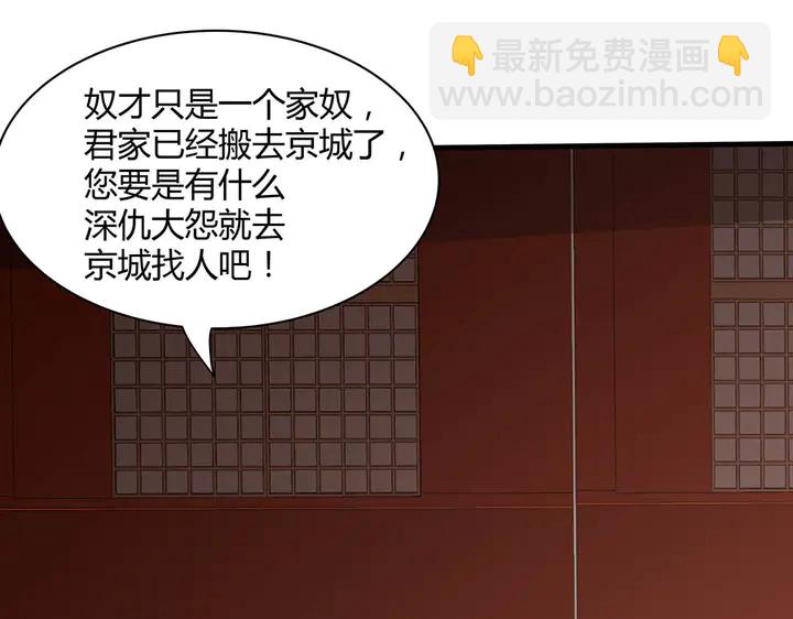 第43话 君若雪成了君无颜？(1/2)-第43话