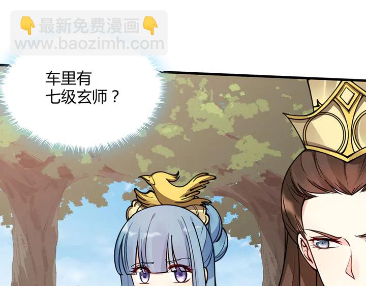 第45话 人外有人(1/2)-第45话