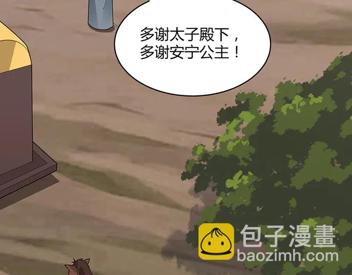 第45话 人外有人(1/2)-第45话