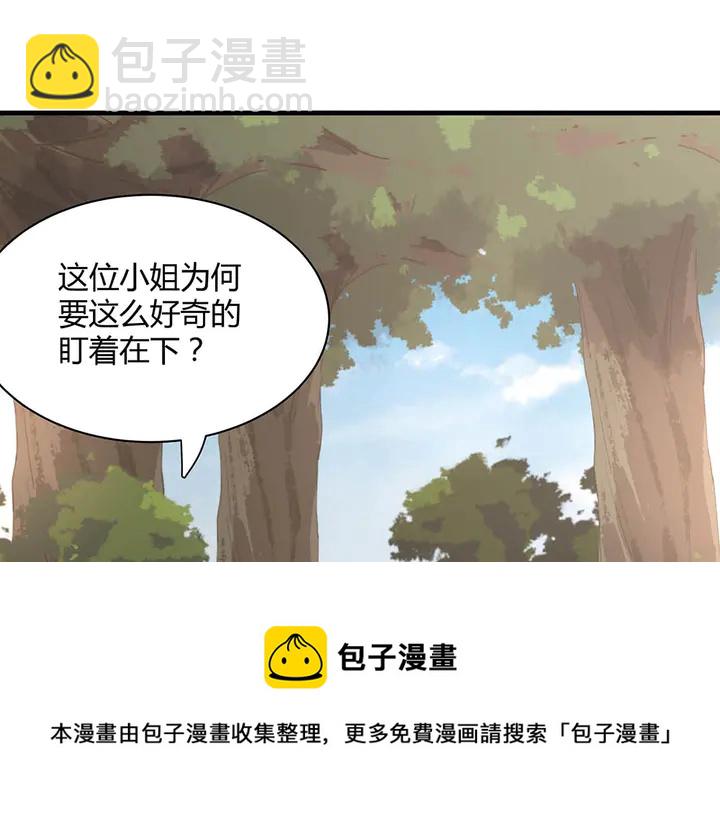 第45话 人外有人(1/2)-第45话