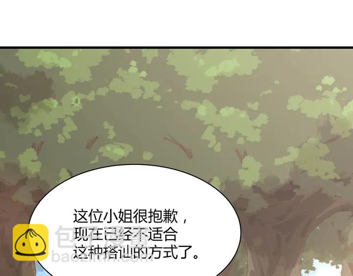 第45话 人外有人(1/2)-第45话