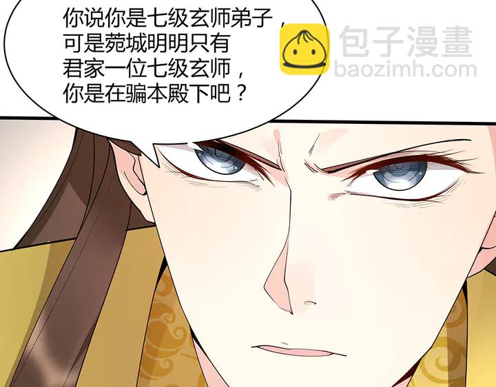 第45话 人外有人(1/2)-第45话