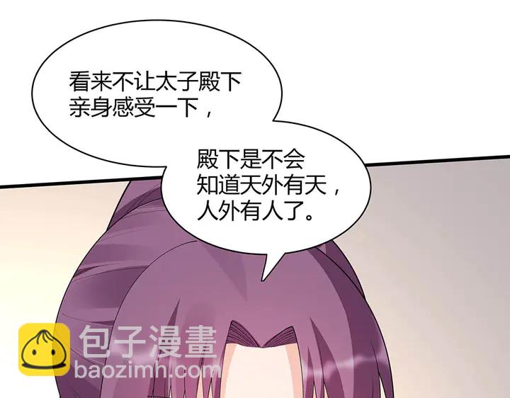 第45话 人外有人(1/2)-第45话