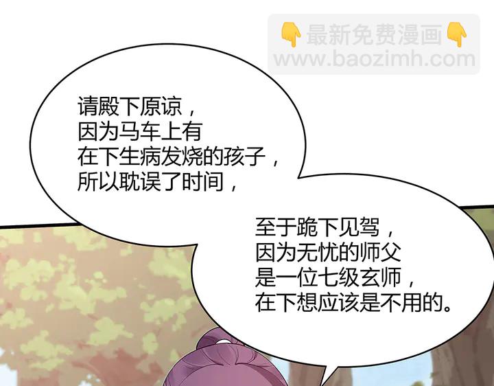 第45话 人外有人(1/2)-第45话