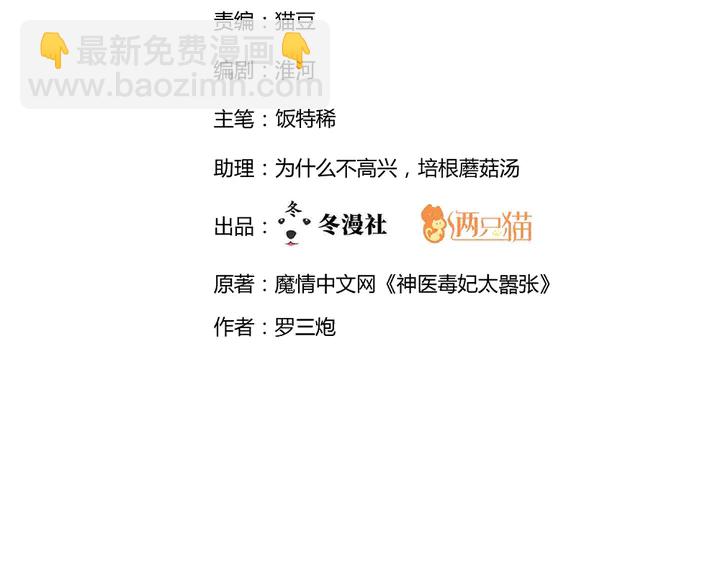 第47话 有妈的孩子像个宝(1/2)-第47话