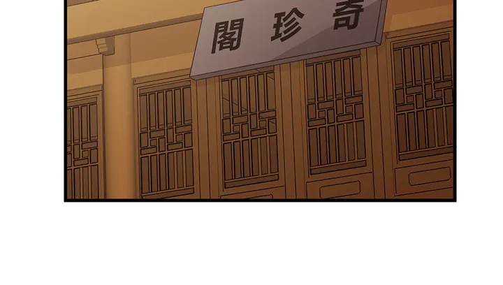 第47话 有妈的孩子像个宝(1/2)-第47话