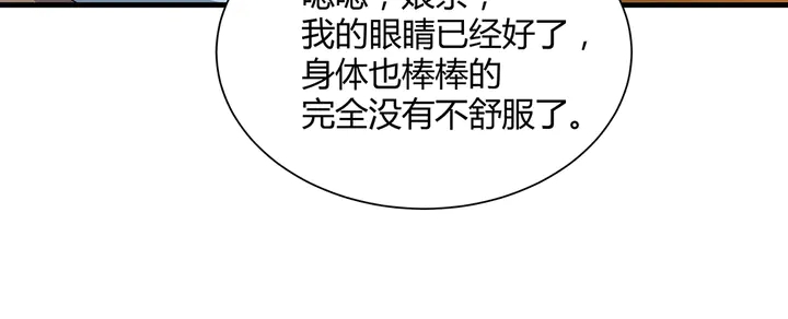 第47话 有妈的孩子像个宝(1/2)-第47话