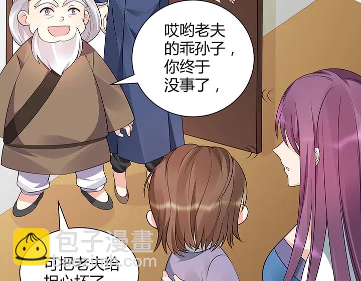 第47话 有妈的孩子像个宝(1/2)-第47话