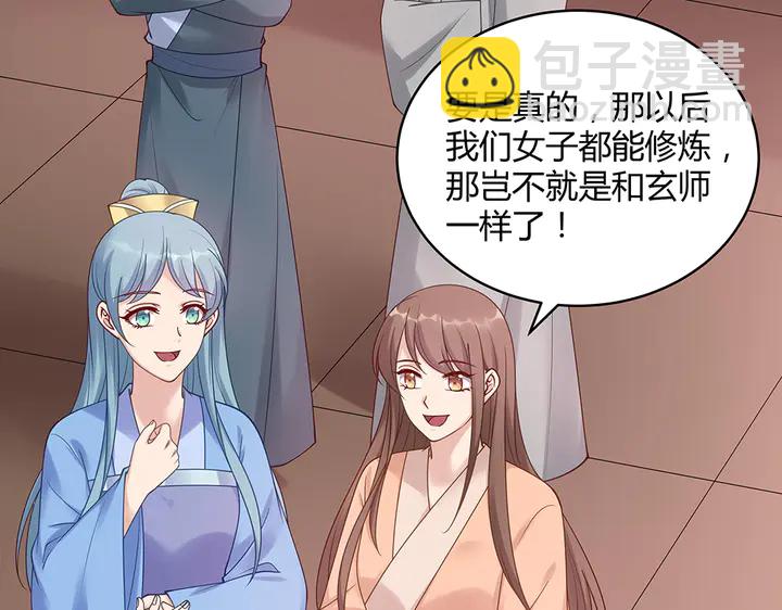 第49话 竟然是他！(1/3)-第49话