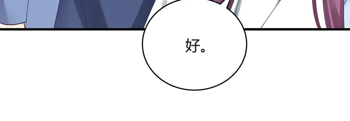  神醫無憂傳 - 第49話 竟然是他！(1/3) - 6