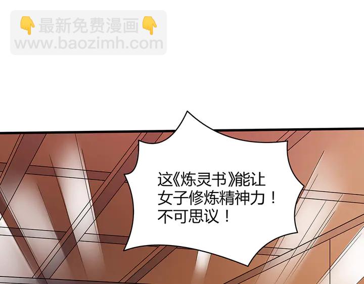 第49话 竟然是他！(1/3)-第49话