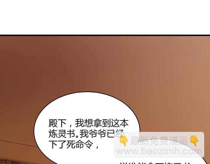 第49话 竟然是他！(1/3)-第49话