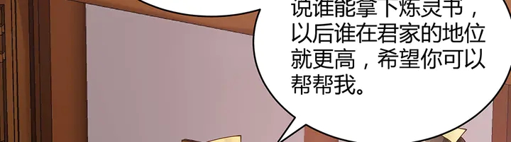 第49话 竟然是他！(1/3)-第49话