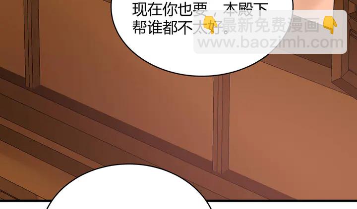 第49话 竟然是他！(1/3)-第49话