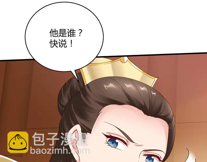 第49话 竟然是他！(1/3)-第49话