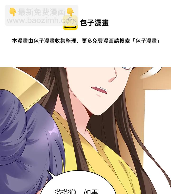 第49话 竟然是他！(1/3)-第49话