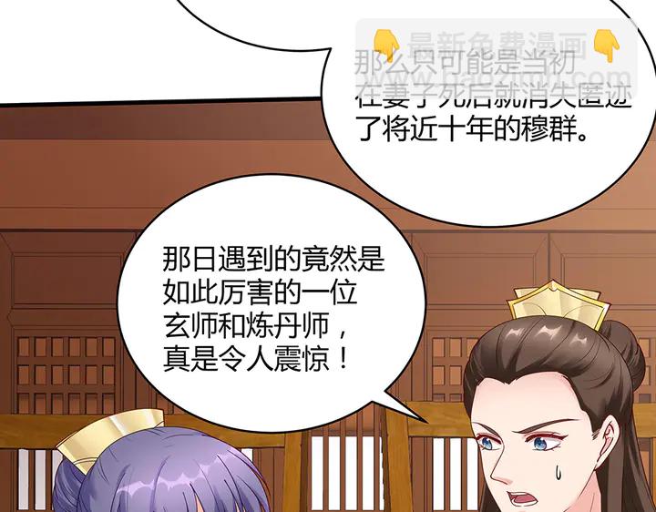 第49话 竟然是他！(1/3)-第49话