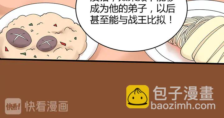 第49话 竟然是他！(1/3)-第49话