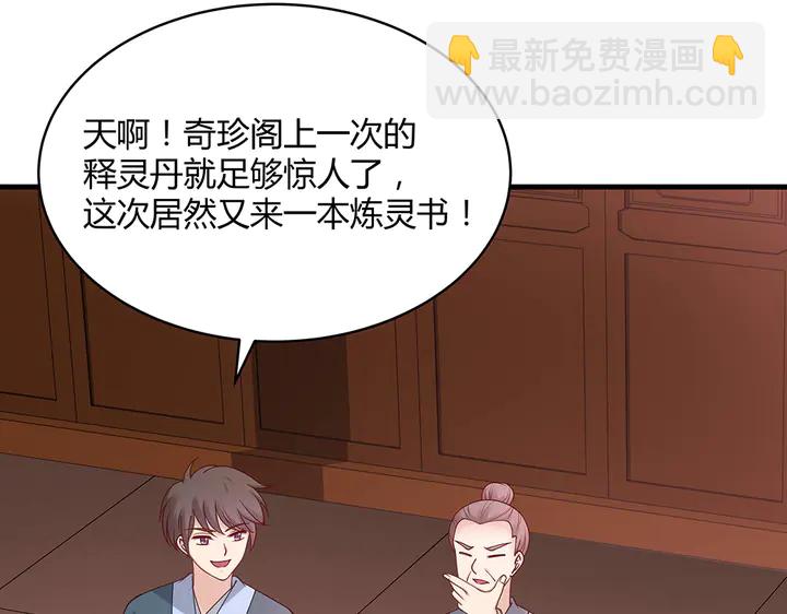 第49话 竟然是他！(1/3)-第49话