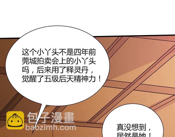 第51话 没有什么不可能(1/2)-第51话