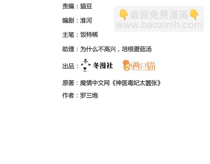 第51话 没有什么不可能(1/2)-第51话