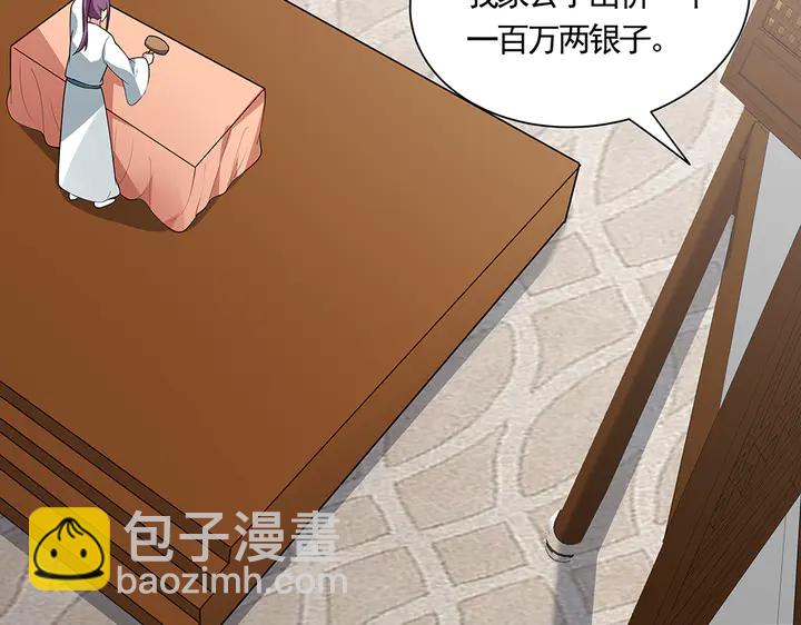 第53话 你喜欢便多送你(1/2)-第53话